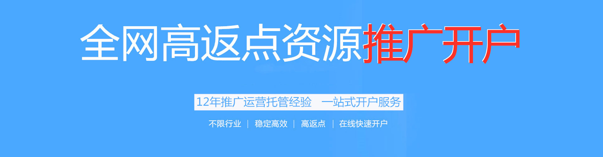 龙圩信息流广告